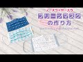 【3サイズ無料型紙】プリーツマスクの作り方【Wガーゼ】
