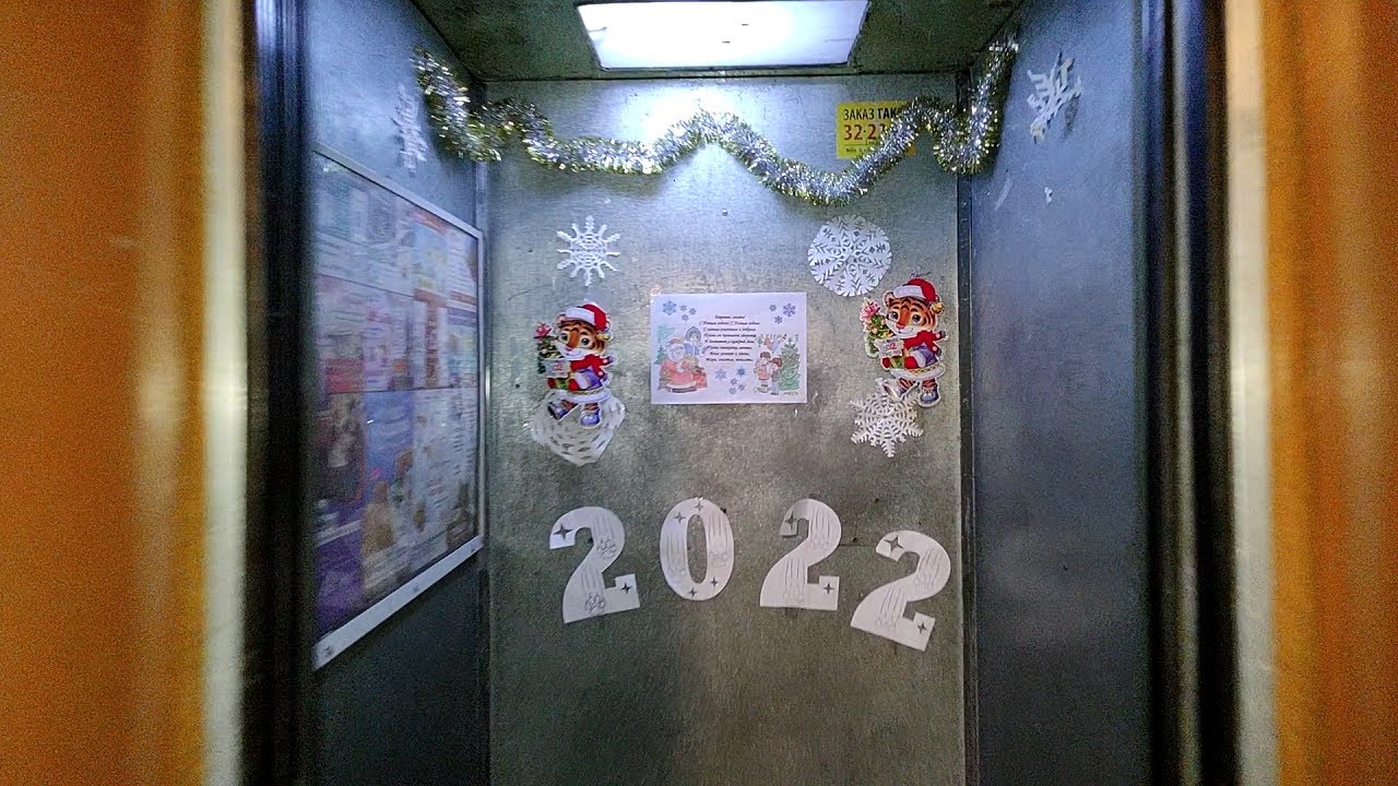 Soviet Elevator! Лифт (Спитак-1974 г.в); V=0,71 м/с; г/п 320 кг (Советская 33 п.4; Новочебоксарск)