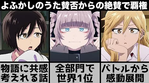 よふかしのうた10話 よふかしのうた10話