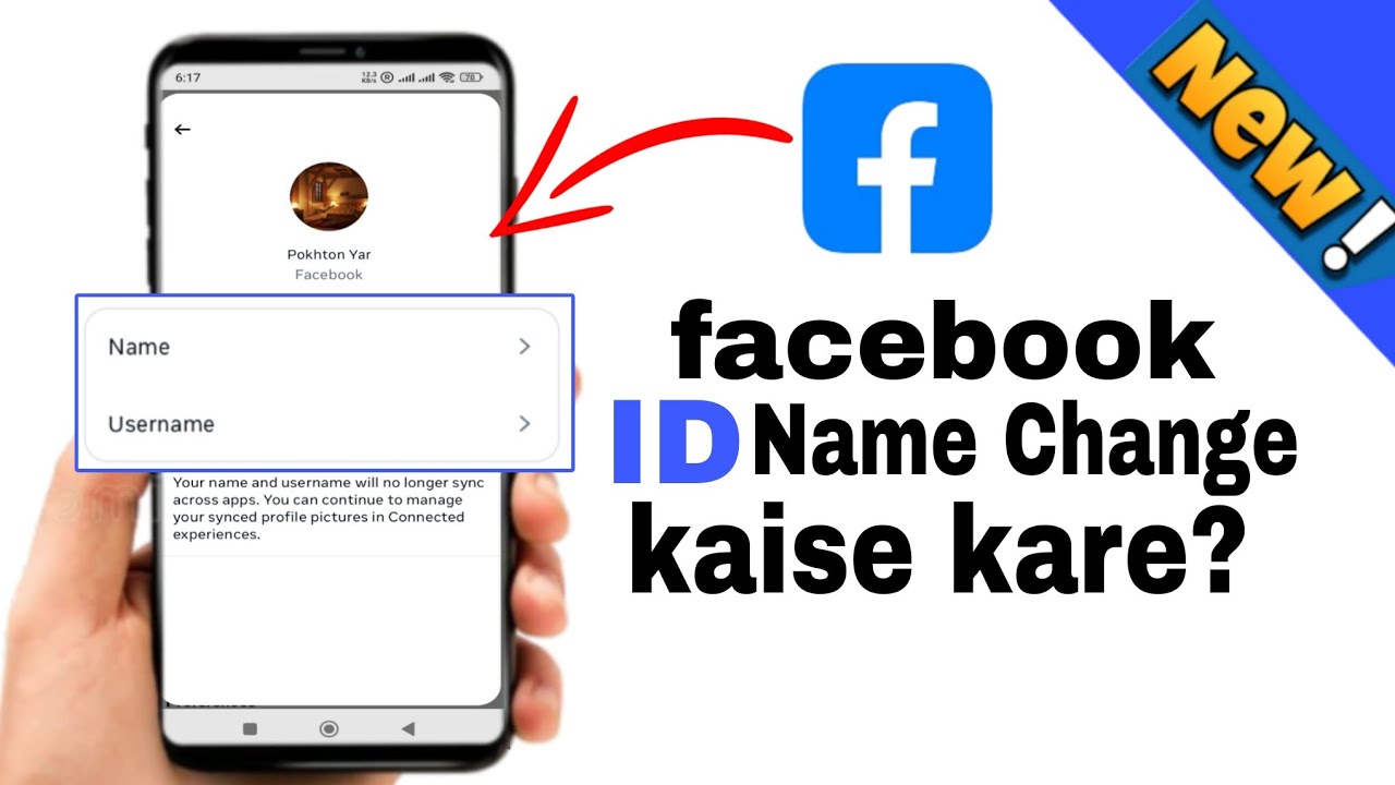 Facebook id name change karne ka tarika | Facebook name change | How to change facebook name