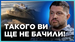 ЭТО ПОРАЗИТ ОКУПАНТА! Морской дрон с РСЗО 