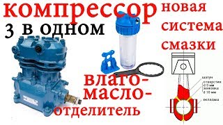 Полное описание самодельного компрессора на базе зил 130.(, 2018-01-29T20:51:33.000Z)