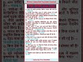 CURRENT AFFAIRS 30 Apr 2026 #pariksha_247  #shortsfeed  #railway #ssc #rpsc #subscribe @pariksha_247