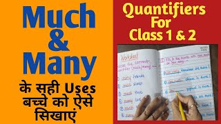Much vs Many | Difference between Much & Many | Correct Uses of How Much & How Many |Quantifiers