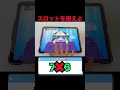 【プロセカ】スロットが出来る譜面？？？ #プロセカ #プロジェクトセカイ #shorts