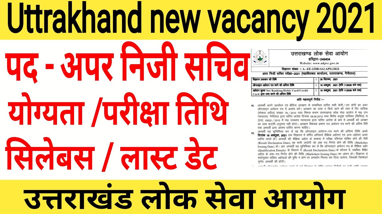 Ukpsc APS 2021 YouTube ukpsc-aps-2021-youtube