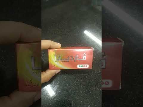 فاردينا اقراص فاردينافيل 20 مجم لزيادة الفحولة والقدرة