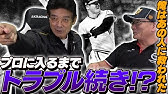 エモやんの10倍プロ野球 Youtube エモやんの10倍プロ野球 Youtube