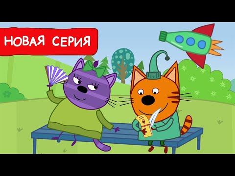 Три Кота | Секретные подарки | Мультфильмы для детей 2023 | Новая серия №211