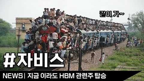 🍯 7월 14일 관심종목 삼성전자 납품 기대?! #자비스