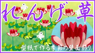【高齢者向け】春に包まれる。4月に楽しみたい壁面飾りアイデア