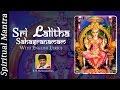 Sri lalitha sahasranama stotram by t s ranganathan  full song 