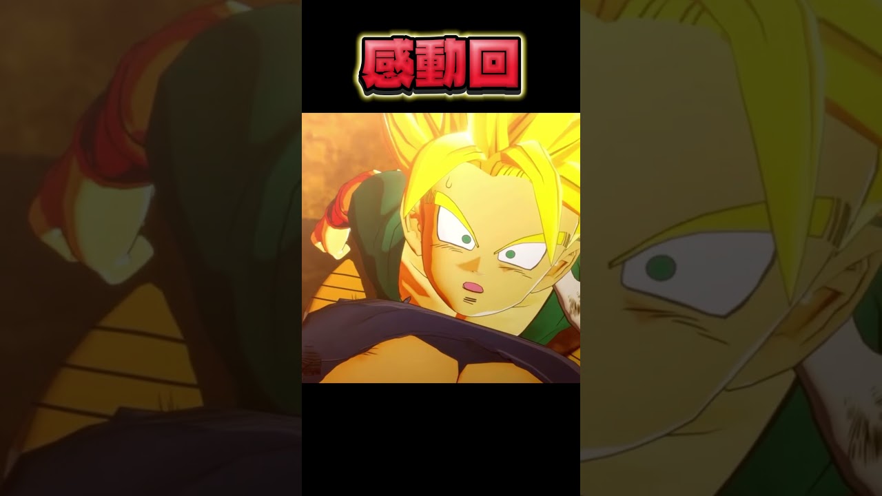 涙の感動回 #ドラゴンボール #ゲーム実況