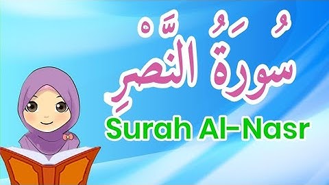 سورة النصر للأطفال مكررة | Surah Al-Nasr For Kids