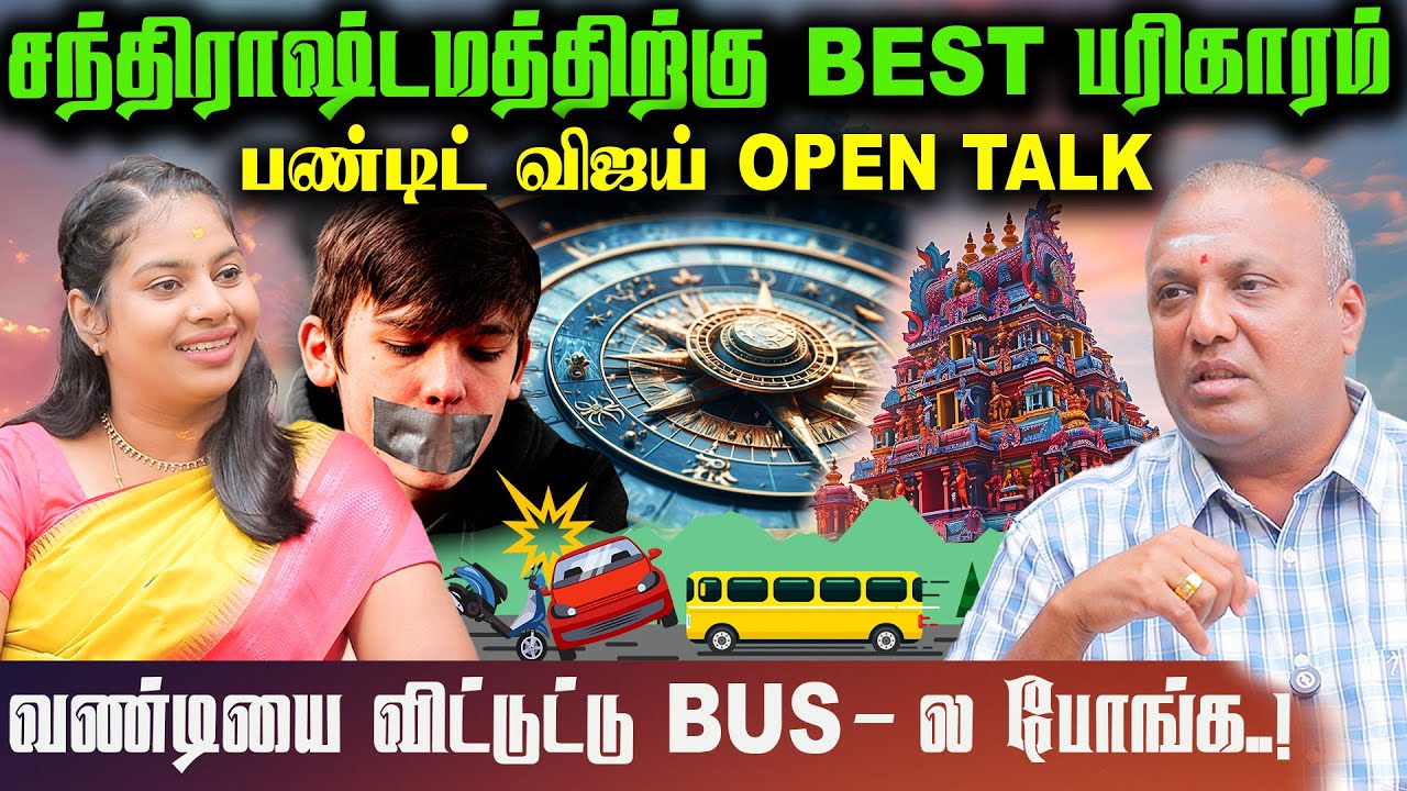 நானே செய்யும் பரிகாரம் இது.! | Covai Pandit Vijay |  #பரிகாரம் #astrology