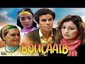 الفيلم المغربي بوشعيب بوسعود 