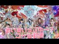 【コール動画】めいあいらぶゆー？ / #らぶしっく