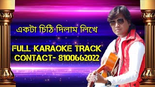 EKTA CHITHHI DILAM LIKHE || KARAOKE BY DEBRAJ-8100662022 ||