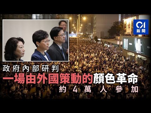 《今日点击》港澳办指责香港发动“颜色革命” 等同否定“一国两制” 