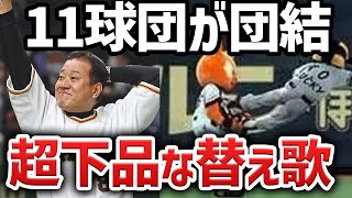 【テレビ局泣かせ】 商魂込めてを徹底解説！