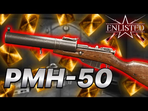 Видео: РМН-50 ➤ Стоит ли брать? ➤ Enlisted