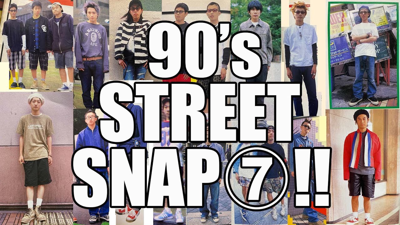 90 S Street Snap 90年代裏原宿ファッション ストリートスナップ Youtube