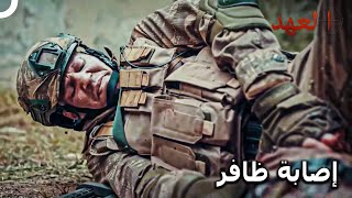 الفريق على مرأى القناص | مسلسل العهد الحلقة 11