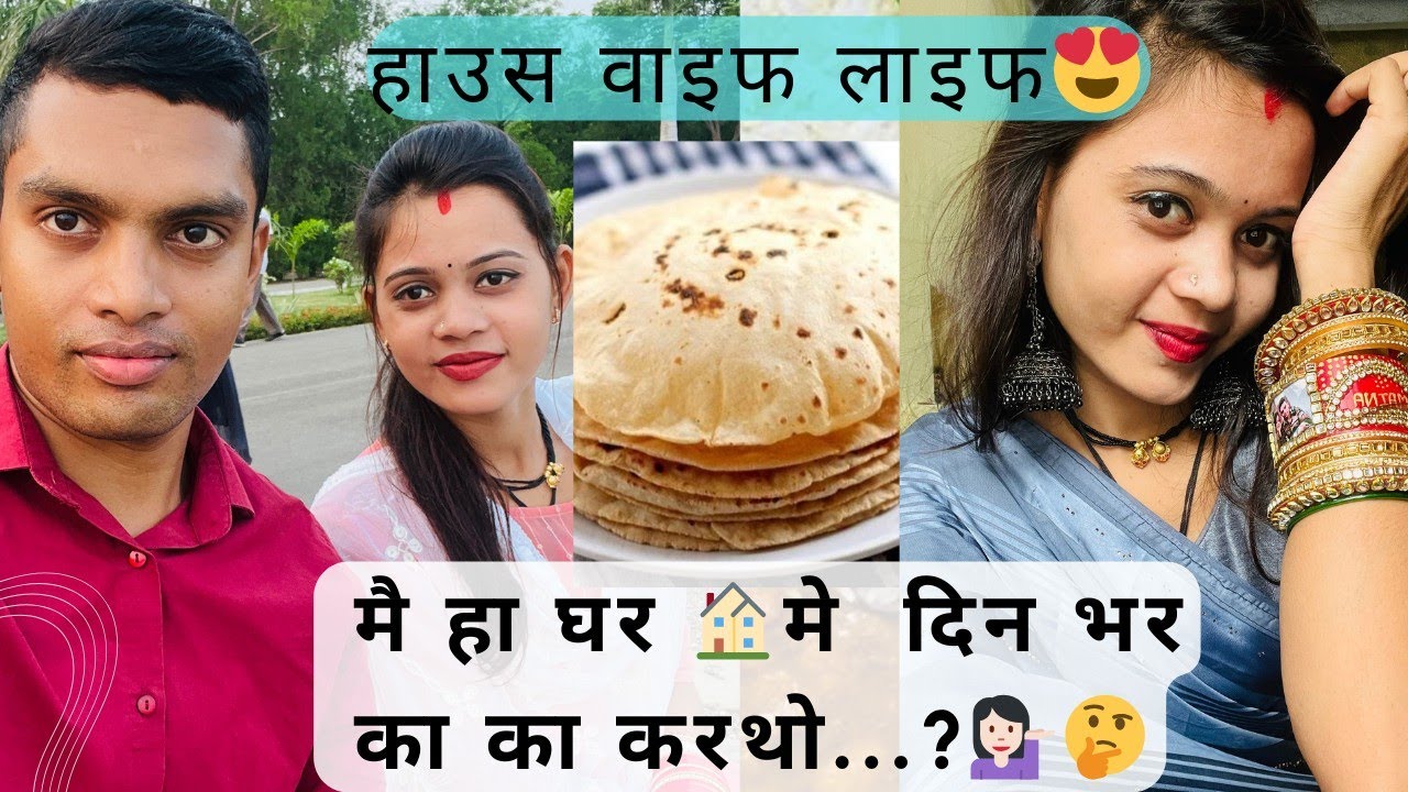 || चंडीगढ़ में मोर डेली रूटीन || 🥰 || चंडीगढ़ के हॉउस लाइफ ||😍#cgvloger #cgvlog