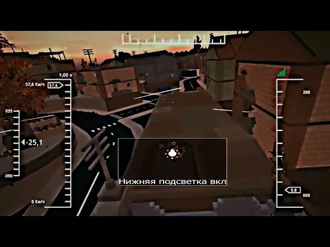 Видео: Нижняя подсветка ВКЛ | Battlebit drone