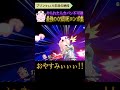 【台パン不可避】プリンのヤバすぎる0%即死コンボ集 #shorts