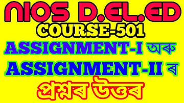 NIOS D.EL.ED ANS.OF ASSIGNMENT-I AND ASSIGNMENT-II COURSE-501.Assamese medium.