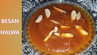 Besan ka Halwa/बेसन का हलवा बनाने का सबसे आसान तरीका / हलवा रेसिपी हिंदी में/देसी घी बेसन का हलवा