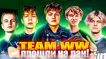 M3WSU, STROGO, DEKO И TEAM WW ПРОШЛИ НА ЛАН В АСТАНЕ! НОВАЯ ЭРА TEAM WW! (CS2) #cs2 #m3wsu