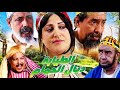 Film Al Tayaba HD  فيلم مغربي الطيابة ديال الحمام