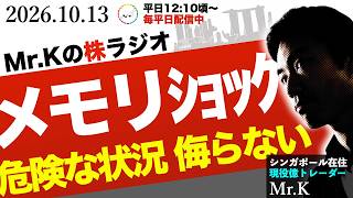 Mr.Kの相場解説【急騰株攻略チャンネル】の配信のサムネイル画像