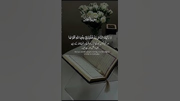 #سورة_النصر  #اكسبلور #لايك