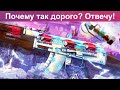 Почему наклейки  Катовице 2014 такие дорогие