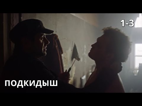 Качественный И Достойный Ретро-Детектив! Подкидыш. 1-3 Серии. Лучшие Фильмы