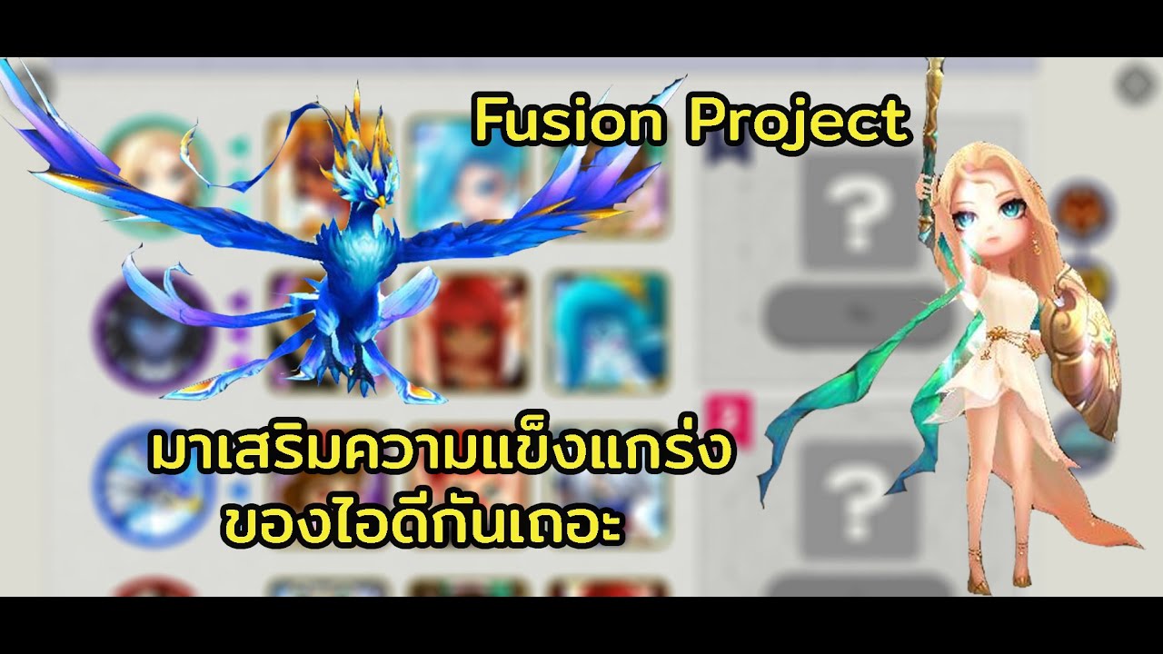 Ready go to ... https://www.youtube.com/watch?v=TN_pH5v0Q0k [ [Summoners War] Fusion Project à¸¡à¸²à¹à¸à¸´à¹à¸¡à¸à¸§à¸²à¸¡à¹à¸à¹à¸à¹à¸à¸£à¹à¸à¸à¸­à¸à¹à¸­à¸à¸µà¸à¸±à¸§à¹à¸­à¸à¸à¸±à¸]