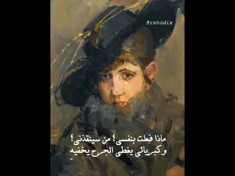 مرثية منسية ميسون السويدان