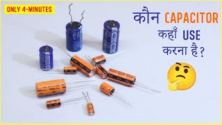 कौन Capacitor कहां Use करें? सारी जानकारी मिलेगी इस वीडियो में । - Er Great screenshot 3