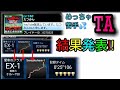 【ドリスピ】めちゃくちゃ苦手なTAで上位ランカーのアドバイス通り走ったら⁉️初ランクイン❤️