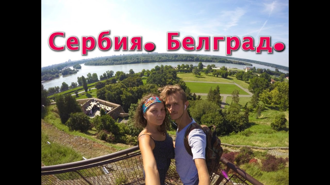 Сербия. Белград. Бизнес-залы аэропорта \"Тиват\" и \"Никола Тесла ...