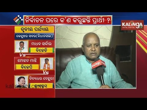 Post poll interaction with Keonjhar Sadar BJP MLA candidate Mohan Majhi  Kalinga TV