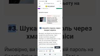 Як знайти свої забуті паролі...