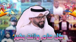 أهداء من طاقم Ai Show الى محمد النعامي ❤️