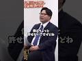 ふーみんのキャラ設定に飽き始める虎!#shorts#青い令和の虎