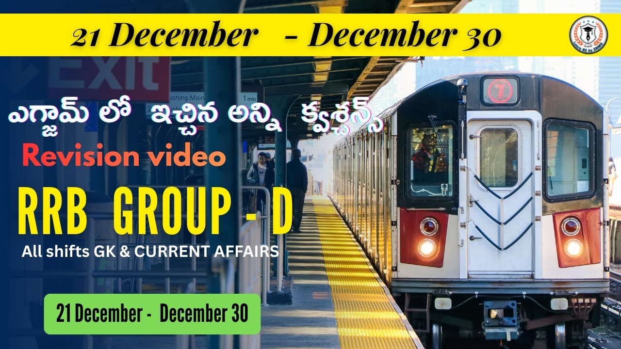 RRB GROUP D 2025 | 21- 30 December  | Asked Questions | Complete Analysis & Answers |