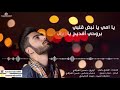 اغنيه امي يا نبض قلبي