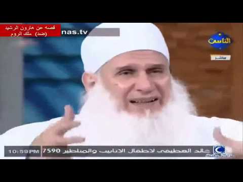 أمير المؤمنين هارون الرشيد إلى كلب الروم نقفور